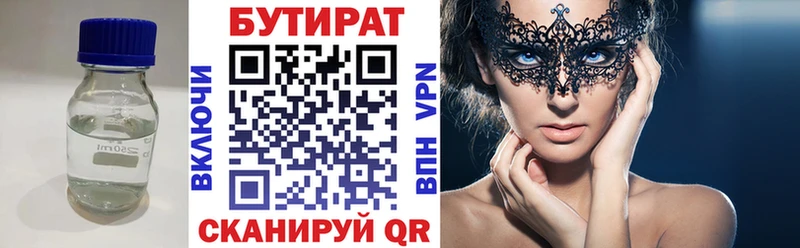 БУТИРАТ оксибутират  Касли 