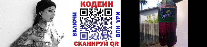 Codein напиток Lean (лин)  МЕГА онион  Касли 