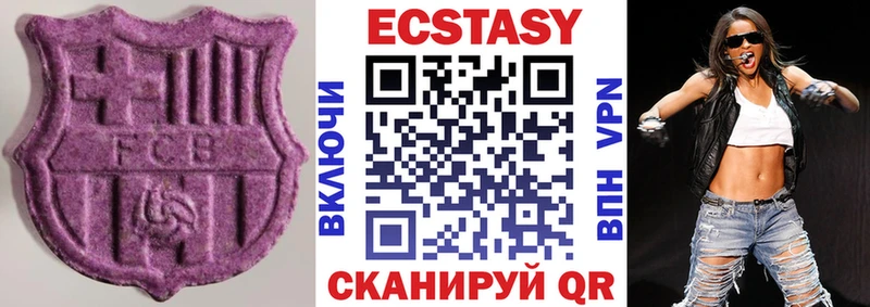 наркошоп  Касли  ЭКСТАЗИ VHQ 